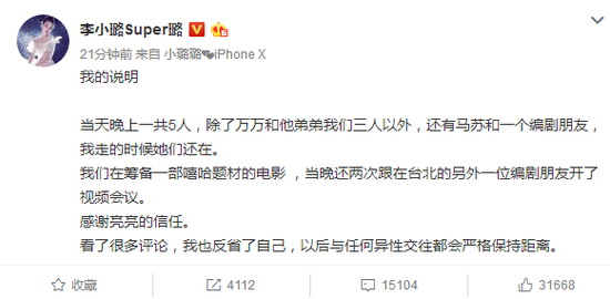 PGOne与好友K歌视频曝光 李小璐疑似也在场