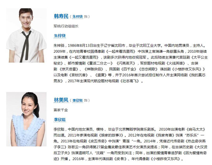 谍战大戏《小楼又东风》剧情介绍 宋轶深陷严屹宽朱梓骁三角恋