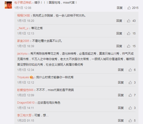 Miss大小姐COS《绝地求生》学生妹 制服神还原