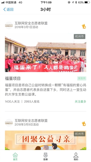 支付宝年度公益账单：你干的好事都在这里