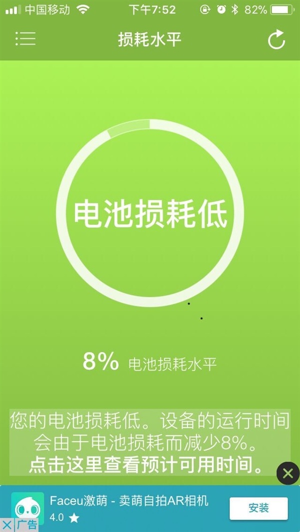 苹果更换电池政策放宽&nbsp;怎么判断你的iPhone是否需更换电池