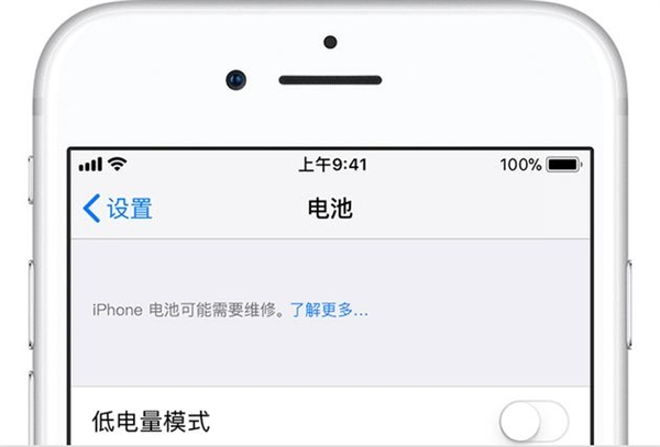 苹果更换电池政策放宽&nbsp;怎么判断你的iPhone是否需更换电池