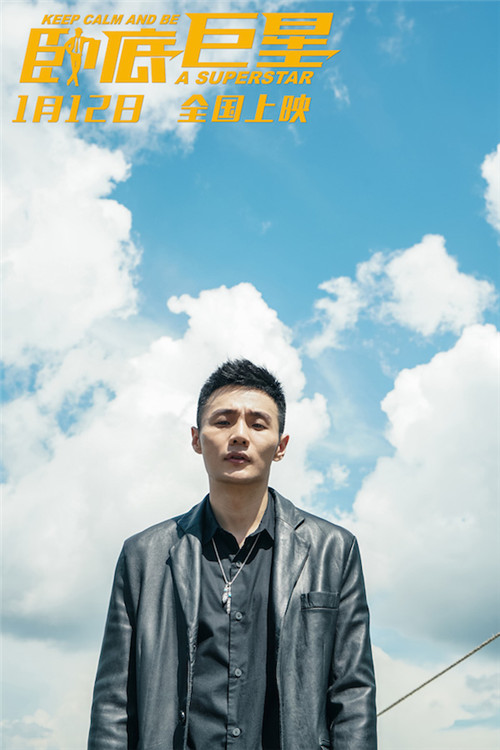 《卧底巨星》曝“大头症”海报 陈奕迅李荣浩揭秘娱乐圈