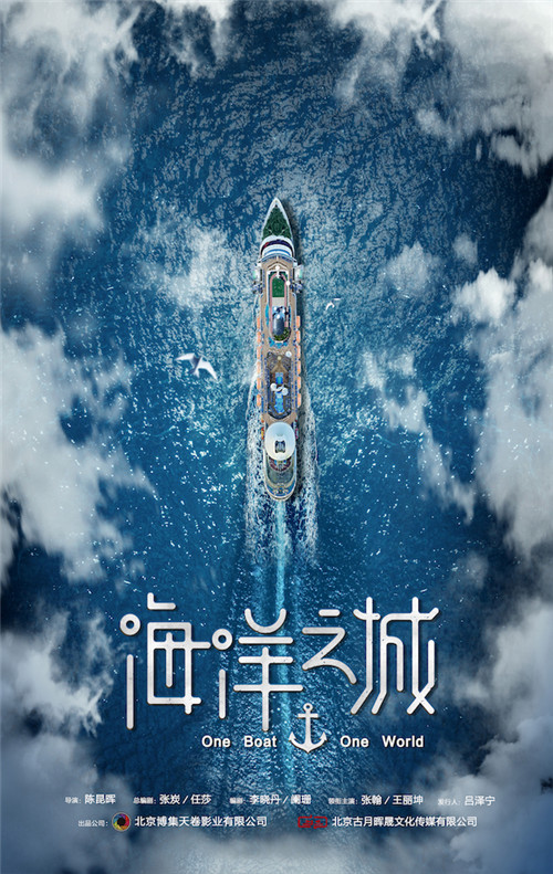 和张翰王丽坤同船共渡 看《海洋之城》里奋斗的幸福