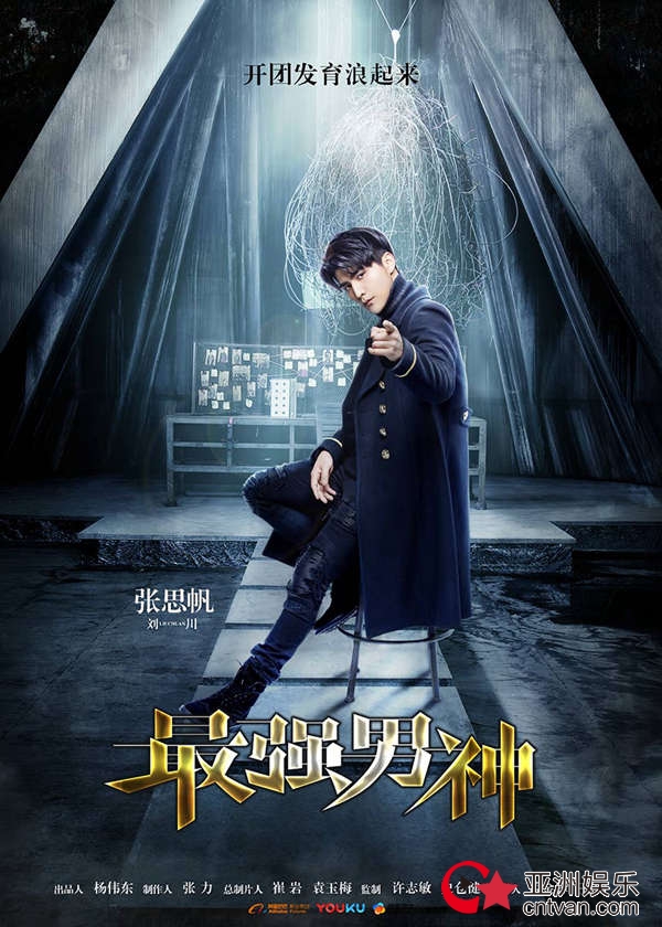 《最强男神》今日组队强势上线&nbsp;电竞天团热血开战燃爆肾上腺