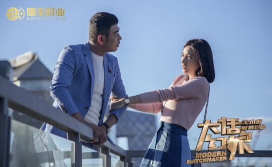 《大话红娘》登顶全国收视排行榜首&nbsp;德丰影业匠心独运缔造全新职