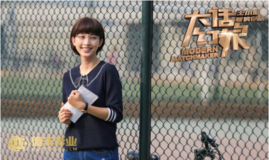 《大话红娘》登顶全国收视排行榜首&nbsp;德丰影业匠心独运缔造全新职