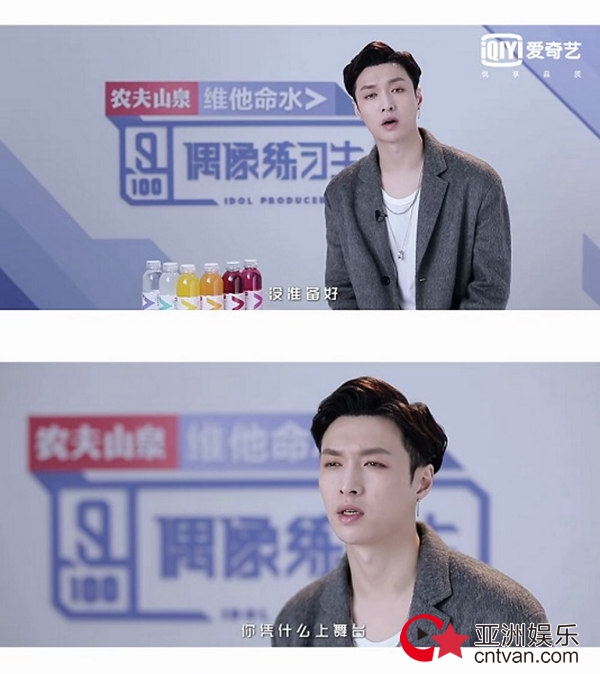 《偶像练习生》张艺兴变严厉制作人 练习生直呼“好恐怖”