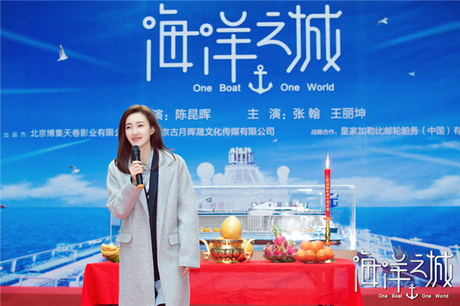 和张翰王丽坤同船共渡 看《海洋之城》里奋斗的幸福