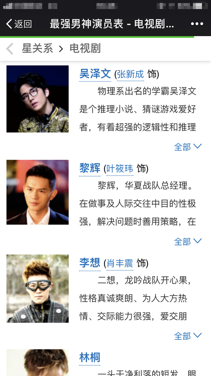 张新成《最强男神》实力演绎学霸吴泽文&nbsp;分分钟开启毒舌金句模式！
