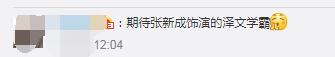 张新成《最强男神》实力演绎学霸吴泽文&nbsp;分分钟开启毒舌金句模式！