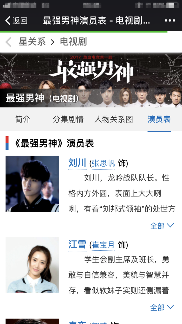 张新成《最强男神》实力演绎学霸吴泽文&nbsp;分分钟开启毒舌金句模式！