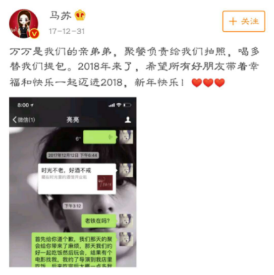 李小冉被错认李小璐被指蹭热度发飙