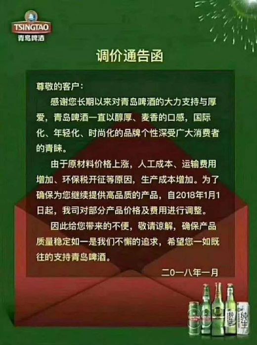 利润率过低 国内啤酒十年来首现涨价潮