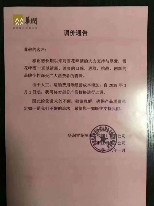 利润率过低 国内啤酒十年来首现涨价潮