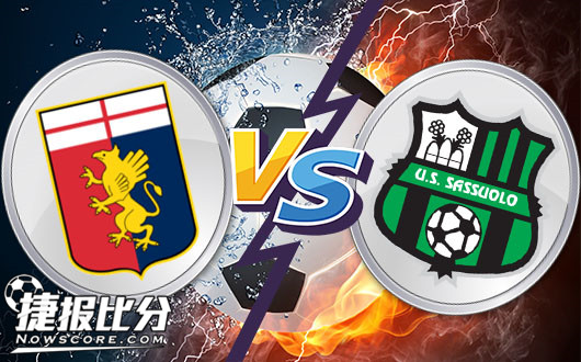 热那亚vs萨索洛&nbsp;热那亚主场运气不好