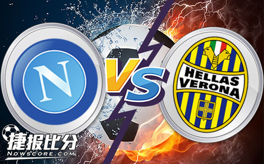 那不勒斯vs维罗纳 那不勒斯主场继续红