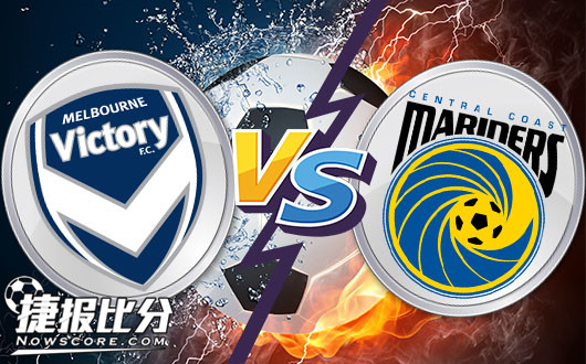 墨尔本胜利vs中央海岸水手&nbsp;墨尔本收服水手很容易