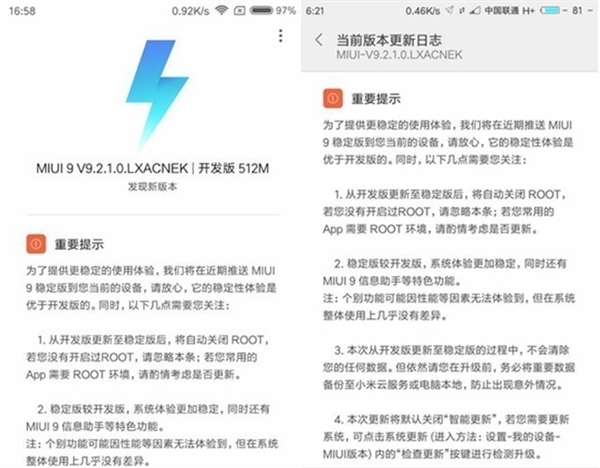 良心！老机型小米2s喜迎MIUI9稳定版更新