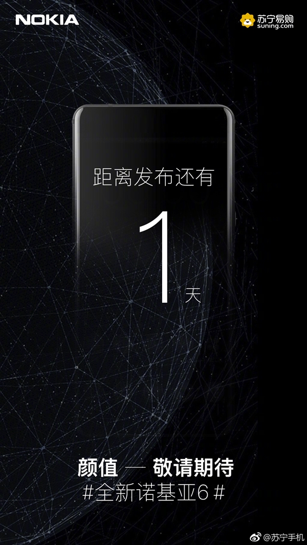 全新诺基亚6明天登场：搭载骁龙630 弥补性能短板
