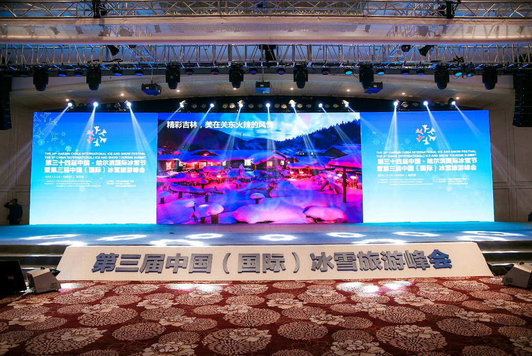 创新驱动&nbsp;共迎冰雪旅游新时代