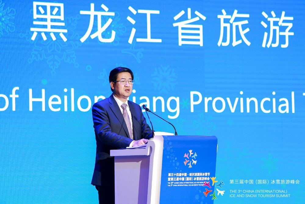 创新驱动&nbsp;共迎冰雪旅游新时代