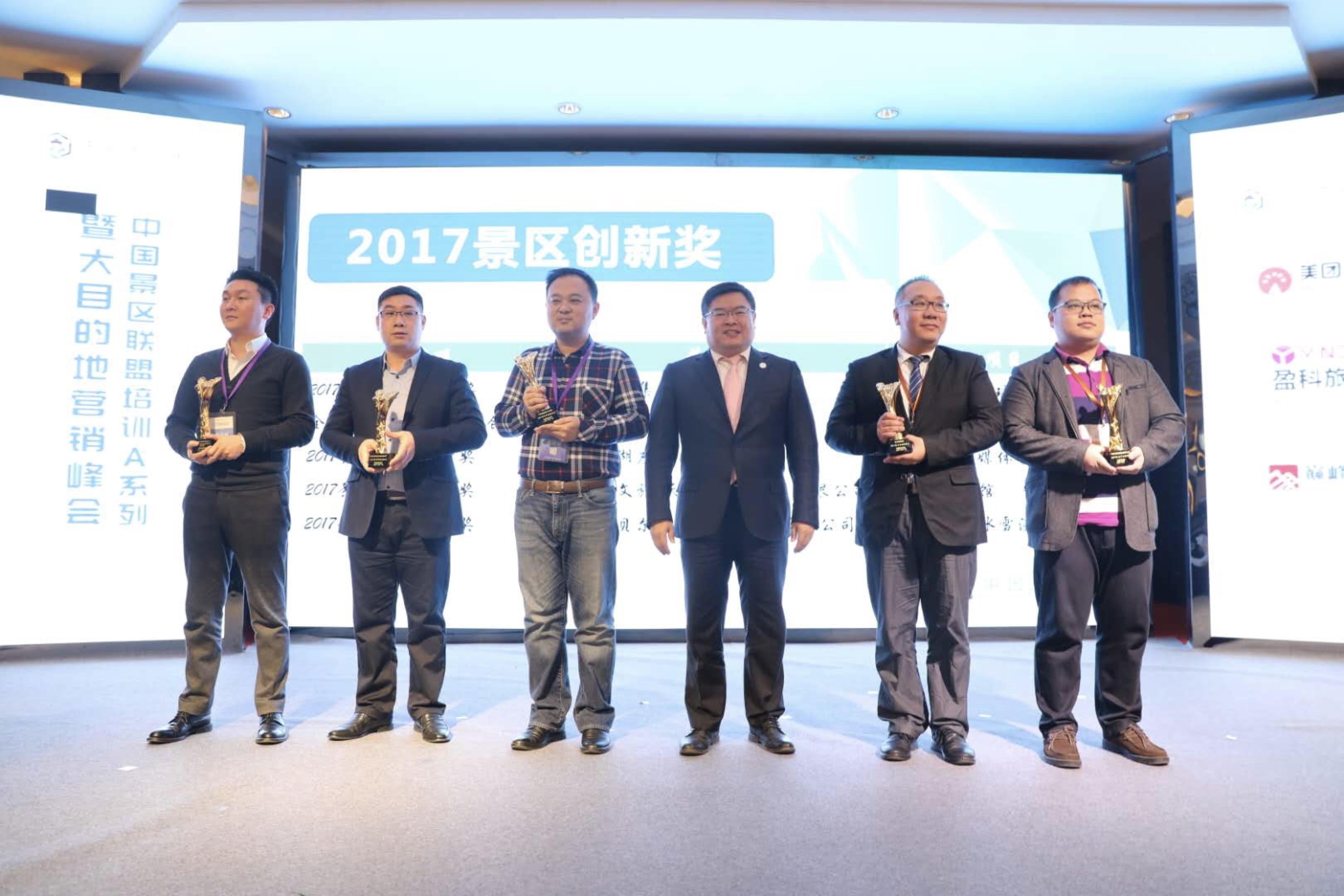 中国景区联盟大目的地营销峰会在京召开