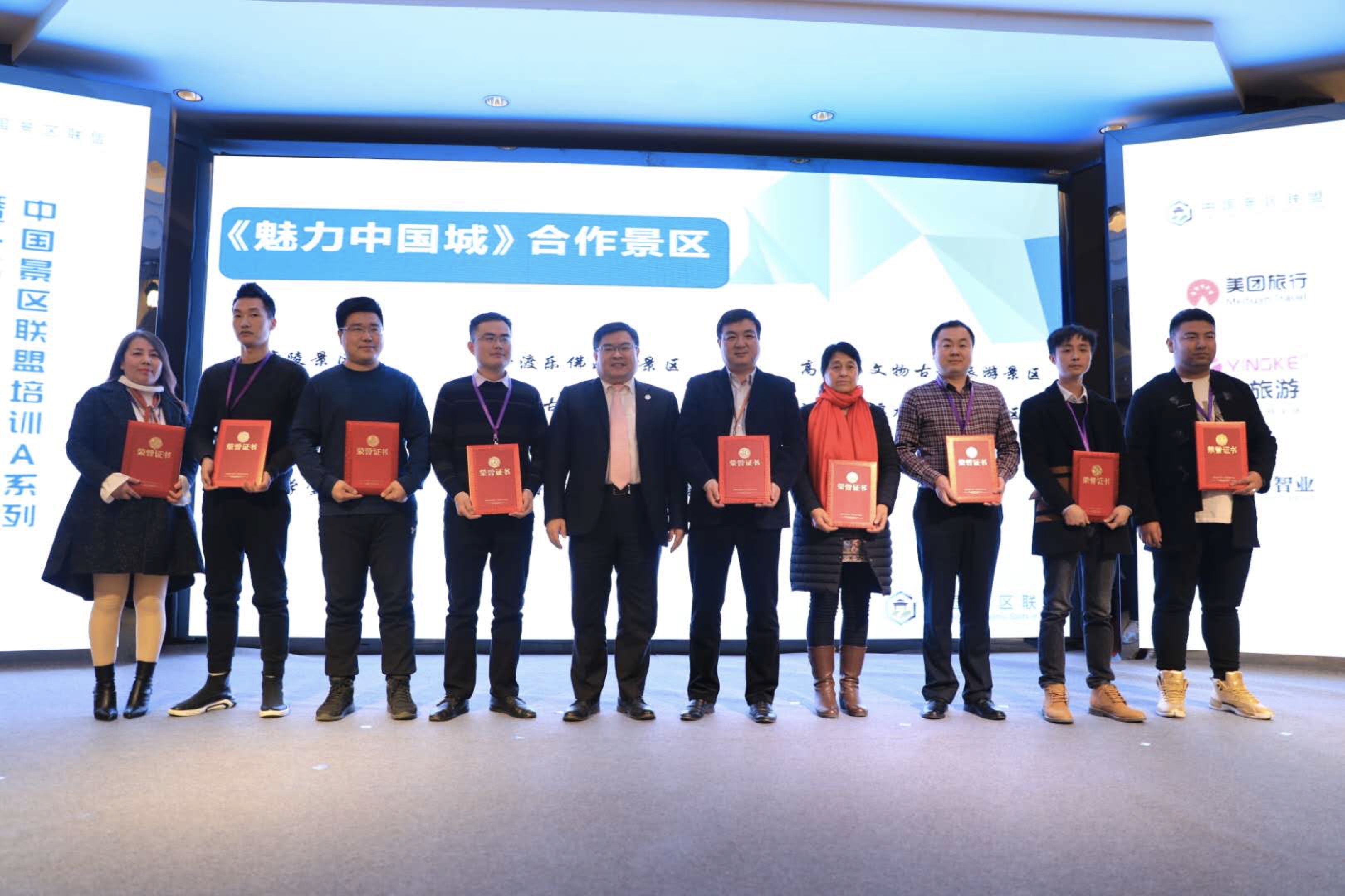 中国景区联盟大目的地营销峰会在京召开