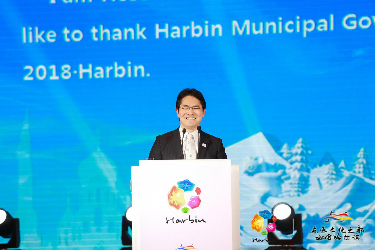 第34届中国·哈尔滨国际冰雪节暨2018“东亚文化之都”中国哈尔滨活动年开幕