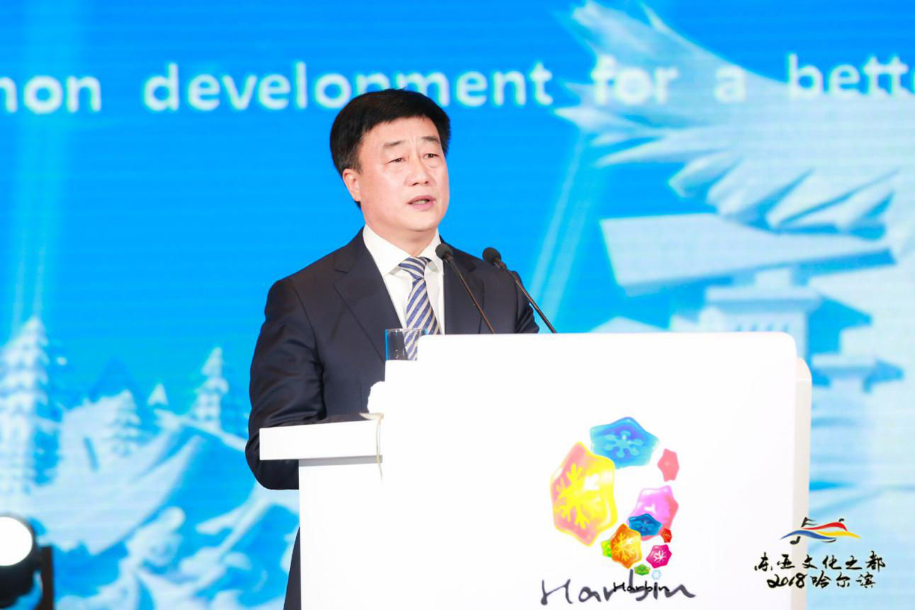 第34届中国·哈尔滨国际冰雪节暨2018“东亚文化之都”中国哈尔滨活动年开幕