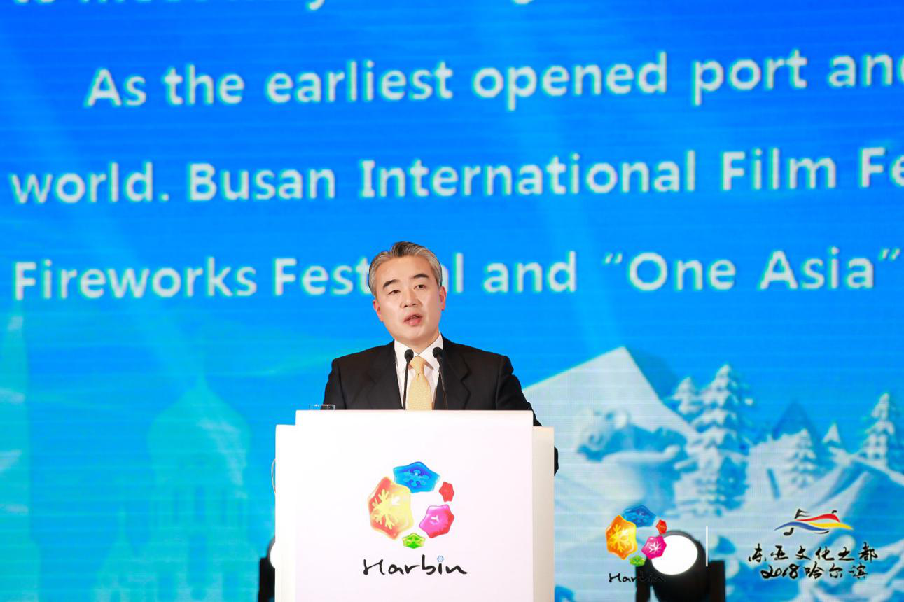 第34届中国·哈尔滨国际冰雪节暨2018“东亚文化之都”中国哈尔滨活动年开幕