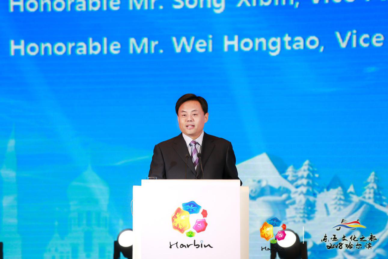 第34届中国·哈尔滨国际冰雪节暨2018“东亚文化之都”中国哈尔滨活动年开幕