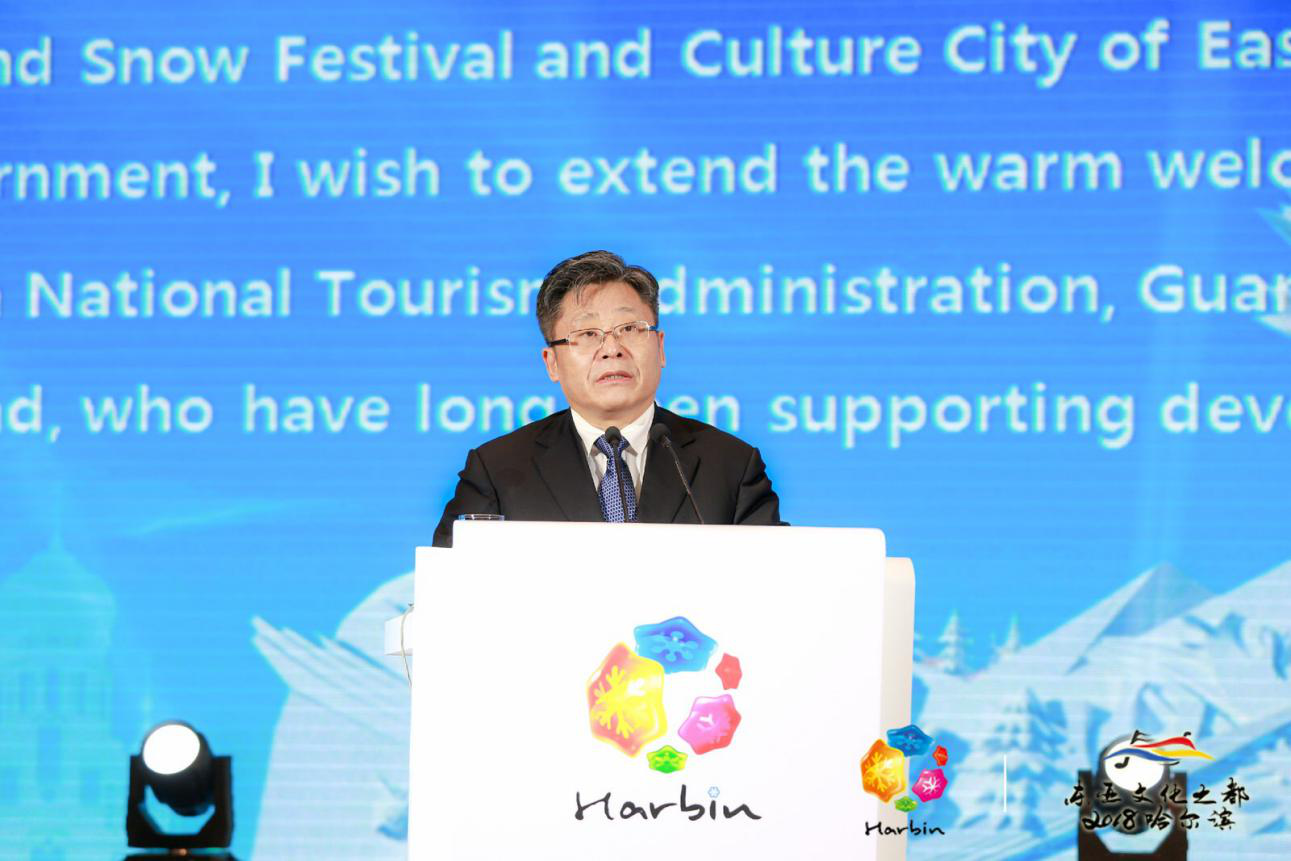 第34届中国·哈尔滨国际冰雪节暨2018“东亚文化之都”中国哈尔滨活动年开幕