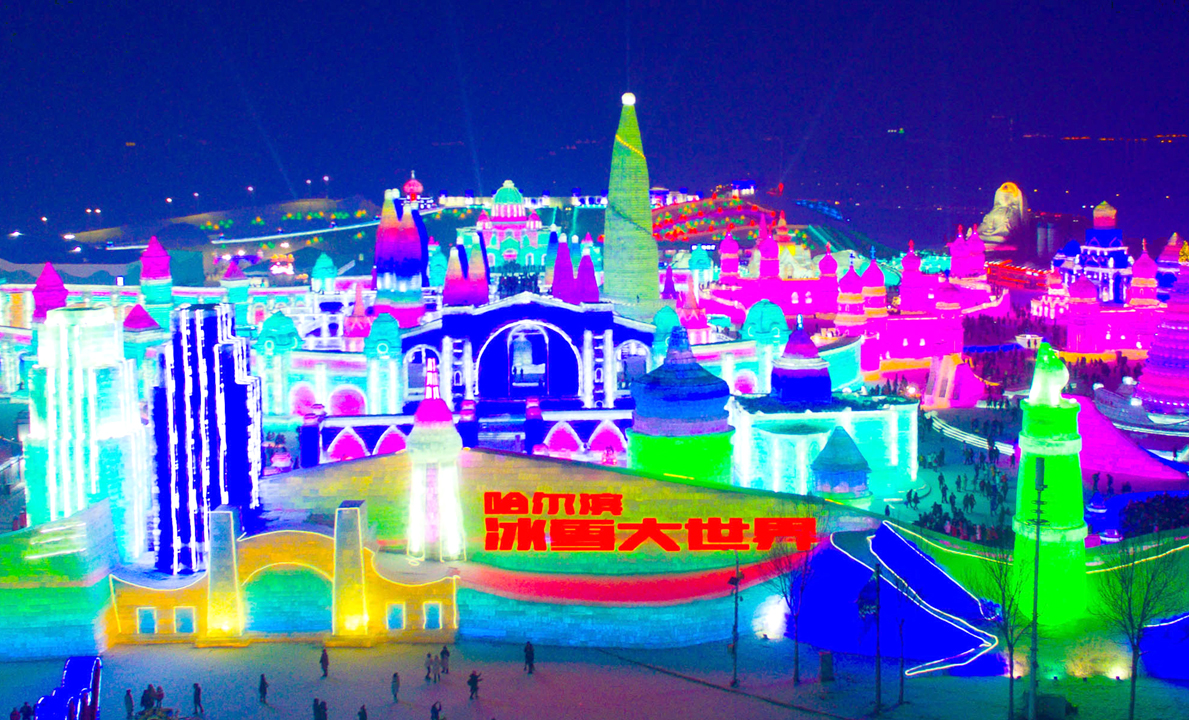 第34届中国·哈尔滨国际冰雪节暨2018“东亚文化之都”中国哈尔滨活动年开幕