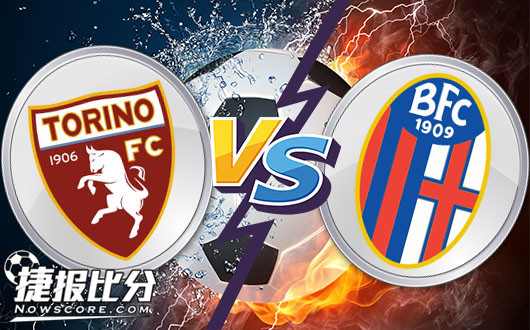 都灵vs博洛尼亚&nbsp;都灵多重不利主场赢球不易