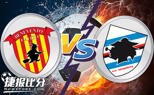贝内文托vs桑普多利亚 桑普多利亚盘口退却客战堪忧