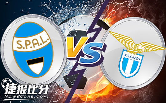 费拉拉SPALvs拉齐奥 拉齐奥此番出征困难重重