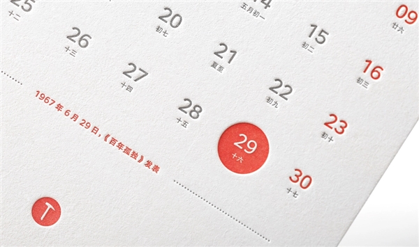 Smartisan台历发布：凸活版印刷 售价199元