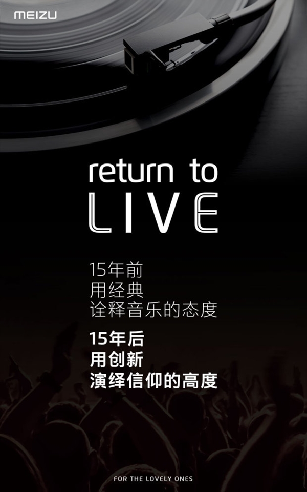 魅族LIVE外形曝光：四单元动铁&nbsp;售价近3000元