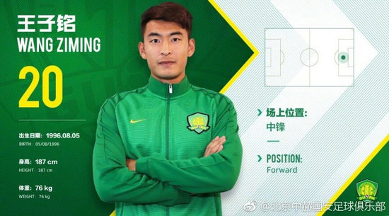 官宣：韦世豪正式加盟北京国安 U23王子铭回归球队