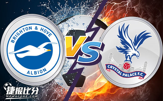 布赖顿vs水晶宫 水晶宫敢打敢拼