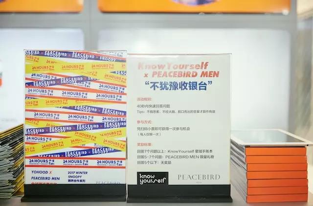 想变更年轻的太平鸟过去一年都做了哪些事尝鲜？