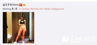 王子文晒自拍腹肌瞩目 坚持瑜伽数月显健康美感