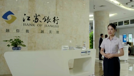 【中小银行服务实体经济巡礼】江苏银行科技赋能 精准助力小微企业发展