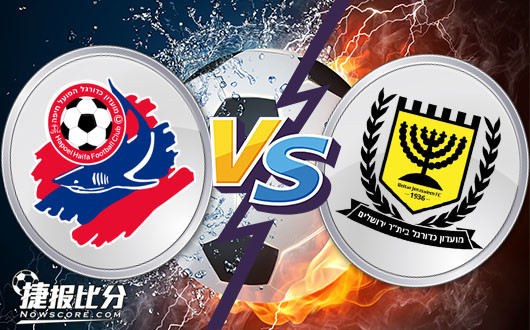 海法vs比达耶路撒冷&nbsp;海法难言取胜