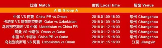 官方'琢玉'海报激励U23男足&nbsp;盼众将在本土创佳绩