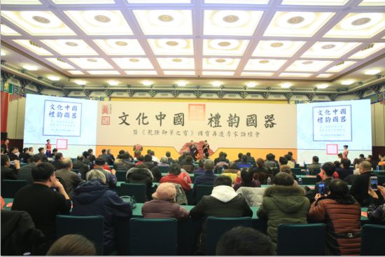 《乾隆御笔之宝》国宝再造专家论坛会在京举行