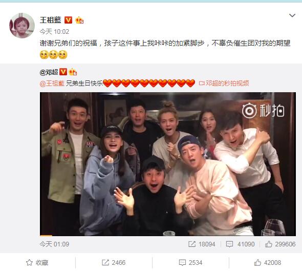 鹿晗关晓彤高调同框为王祖蓝庆生 这恩爱秀的让人猝不及防