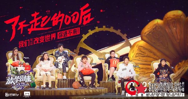芒果TV《放学别走》温暖开年，看00后如何玩转脱口秀