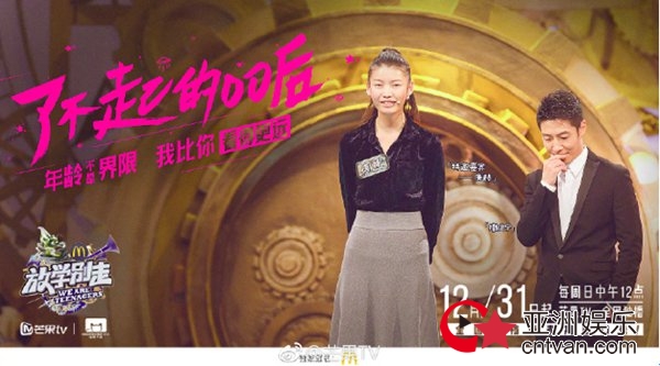 芒果TV《放学别走》温暖开年，看00后如何玩转脱口秀
